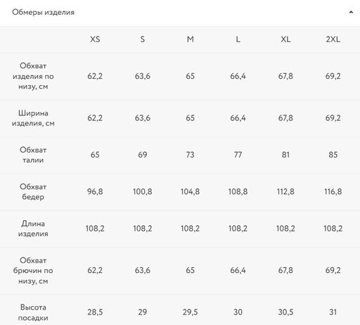 Широкие брюки из фактурной вискозы / Zarina фото 7