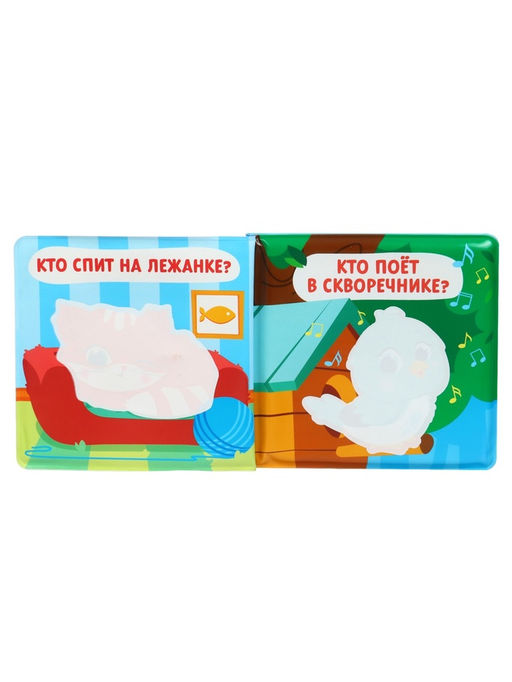 Набор книжек - игрушек для ванны Крошка Я «В зоопарке», водная раскраска, 3 шт., Крошка Я