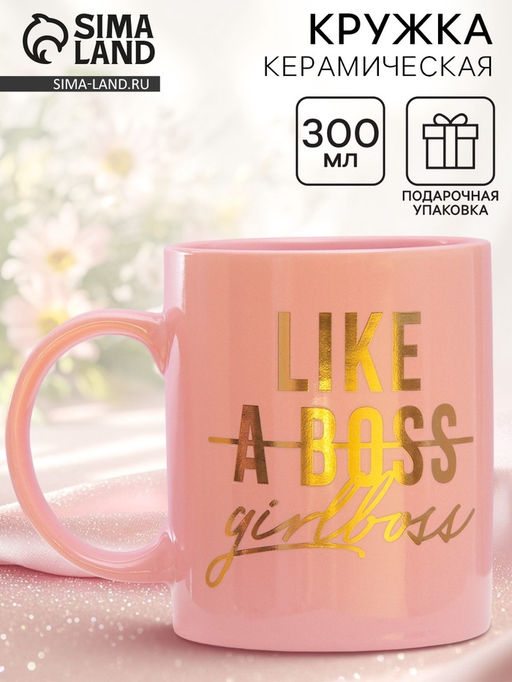Кружка керамическая Дорого внимание «Girl boss», 300 мл, розовая