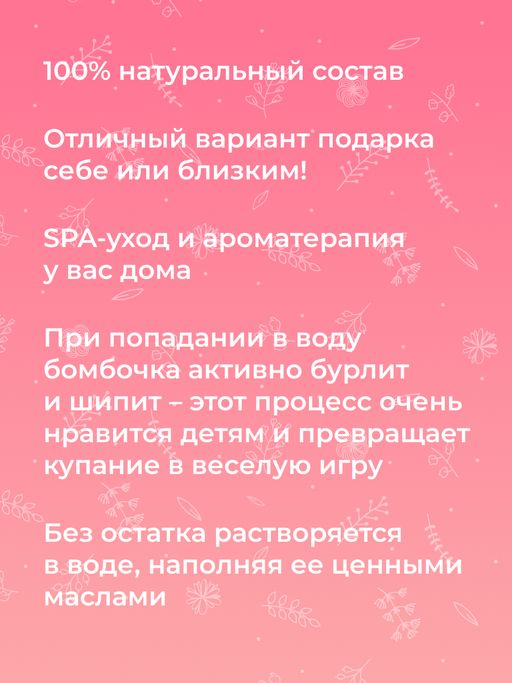 Бомбочка для ванны Роза - Siberina фото 8