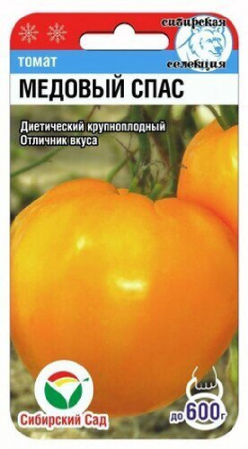 Медовый Спас томат 20шт (сс)