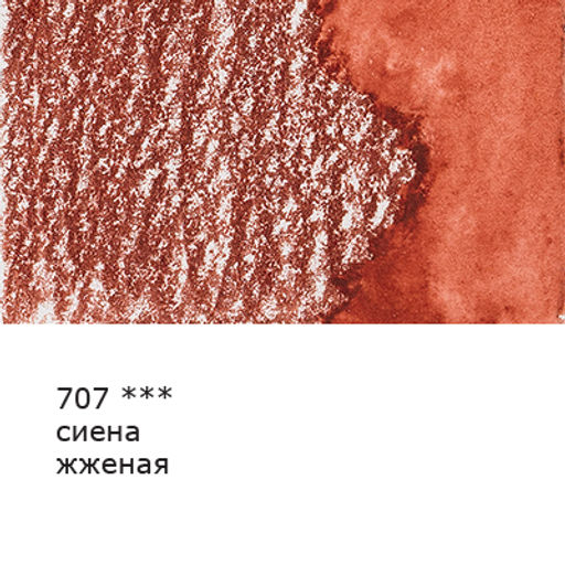 VISTA-ARTISTA Fine VFWP Акварельный карандаш заточенный 6 шт. 707 Сиена жженая (Burnt Sienna)