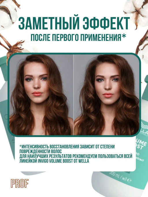 -10% Шампунь Volume Boost для придания объема, 300 мл Wella Professionals  фото 6