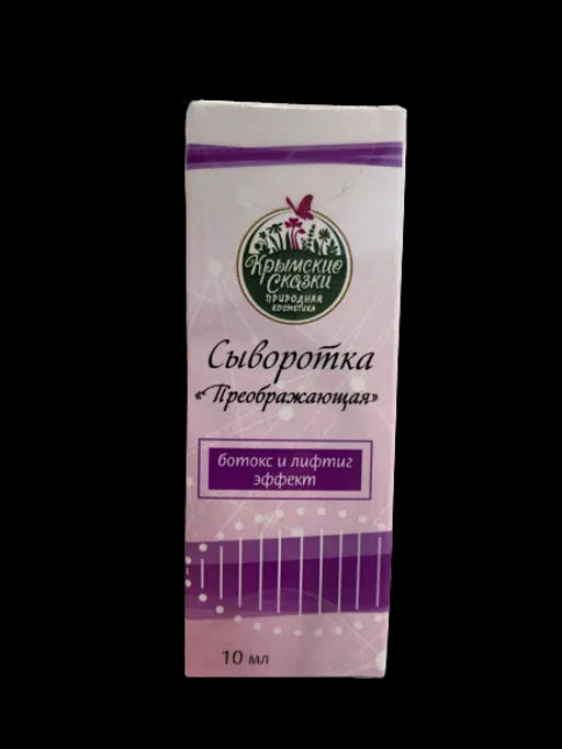 Крем Маклюра Болеутоляющий от усталости мышц и проблем с венами 100г. Крымские сказки - Скифия фото 24