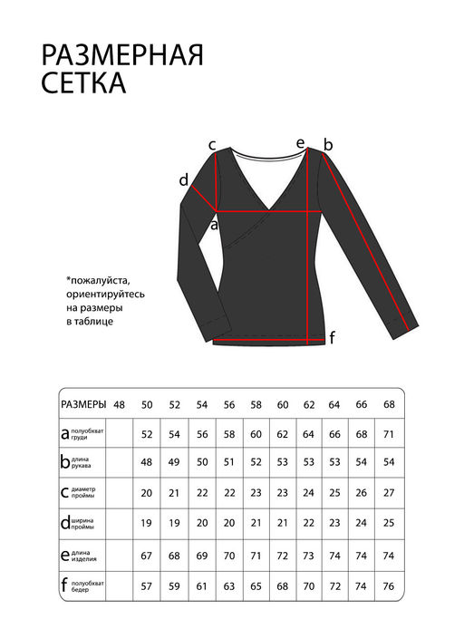 Лонгслив-5645