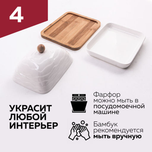 60330 Маслёнка на подставке LR (х24) - Mayer&boch фото 5