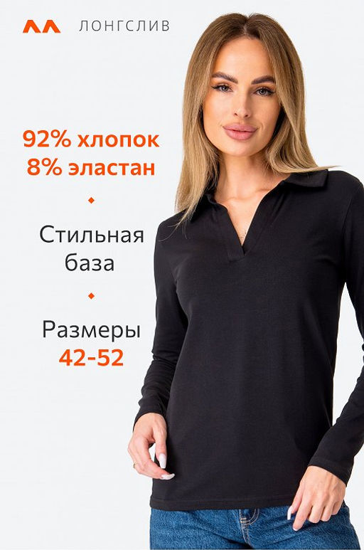 Базовый лонгслив-поло Happyfox