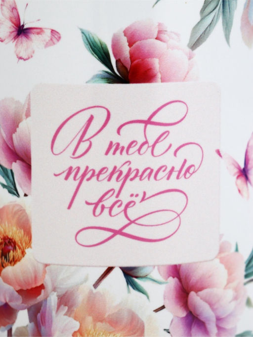 Кружка керамическая чайная «В тебе прекрасно всё», 320 мл