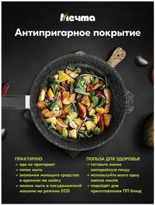 Сковорода 24см АП Гранит star с несъемной ручкой и стеклянной крышкой арт.С24803 - Мечта фото 6