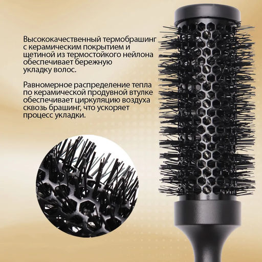 Брашинг с керамическим покрытием, 33мм 1451 Kapous - Kapous professional фото 2