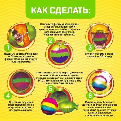 Набор для опытов Прыгающие мячи, 1 форма 3 цвета - Эврики фото 3