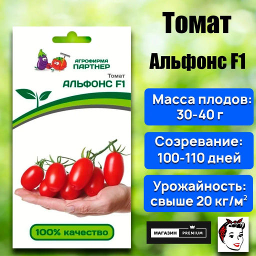 Томат Альфонс - Партнер фото 2