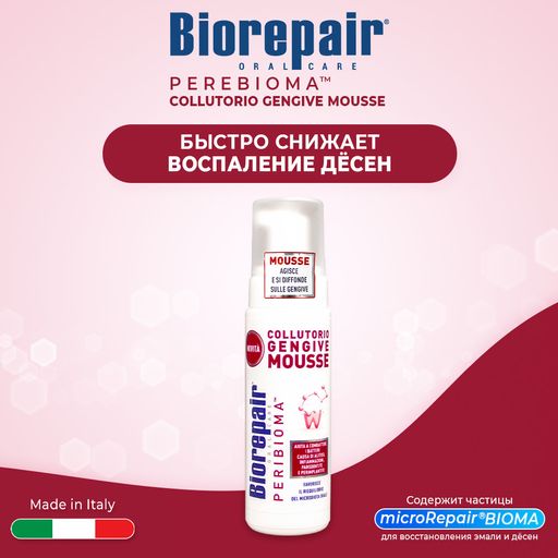 Мусс для полости рта Peribioma 200ml Biоrераir
