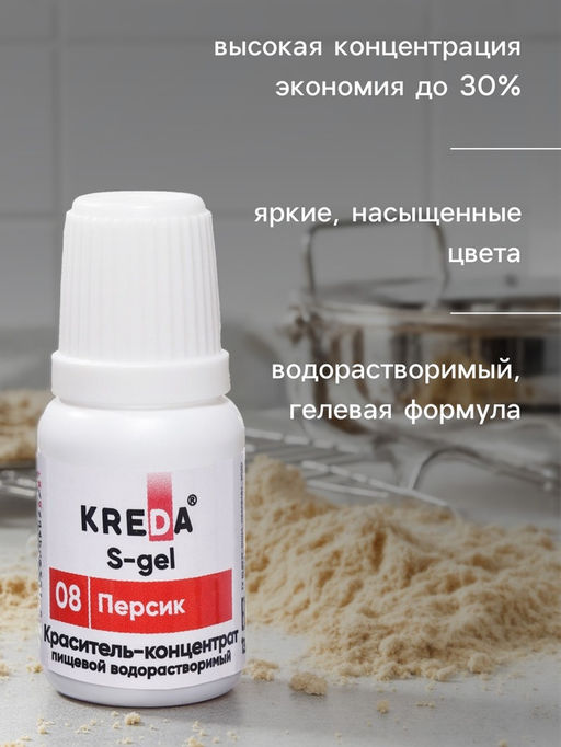 Цена за 2 шт. S-gel, концентрат универсальный персик 10мл - Simaland фото 2