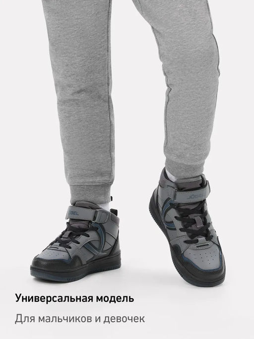 Кроссовки спортивные JOGEL Freedom Kids, серый/черный