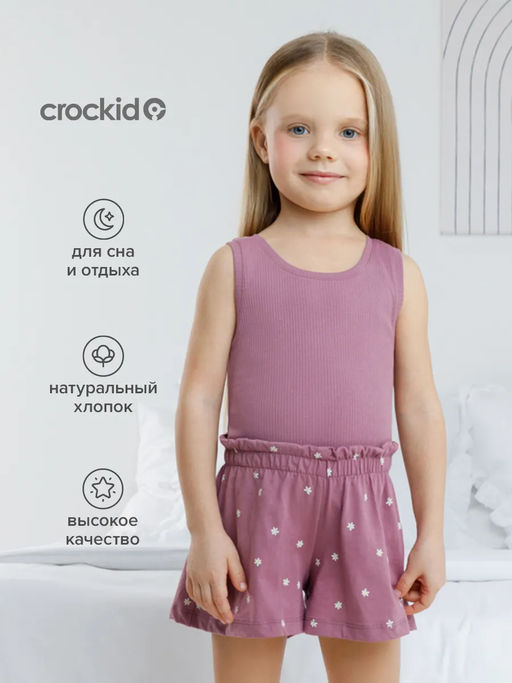 Пижама для девочки Crockid К 1649-1 темная орхидея из хлопка