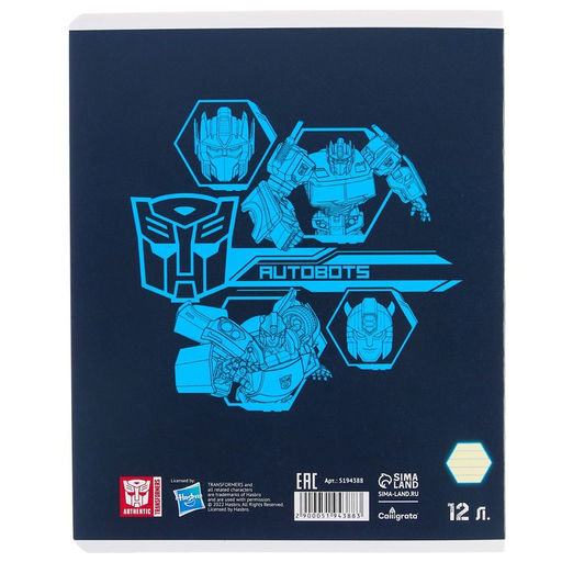 Цена за 10 шт. Тетрадь 12 листов, линейка, Трансформеры, 5 видов МИКС, Transformers - Hasbro фото 5
