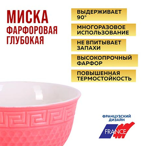 31549-12 Тарелка глубокая 560мл 2шт LR РОЗОВЫЙ (х24) - Mayer&boch фото 7