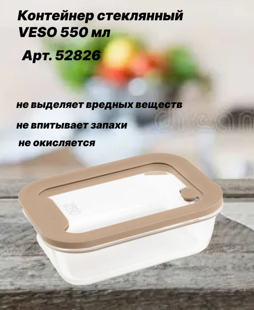 52826 GIPFEL Контейнер стеклянный VESO 550 мл/17х12,5х6 см, прямоугольный с крышкой. Материал контейнера: боросиликатное стекло; материал крышки: закаленное стекло, силикон - Werner фото 3