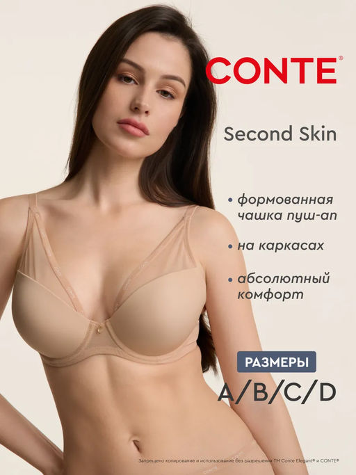 CONTE ELEGANT SECOND SKIN RB1188 Бюстгальтер черный  фото 13
