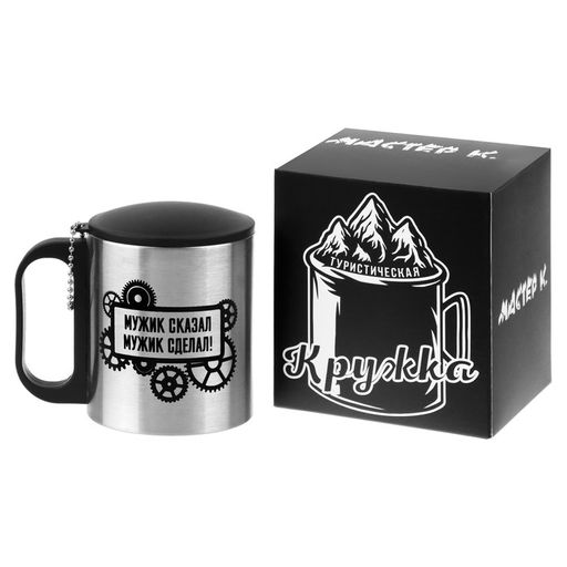 Термокружка Мужик сказал, мужик сделал, 180 мл, 8.5?6.8 см