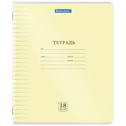 Тетрадь обложка пластик (прозрачный) 18л. линия, BRAUBERG