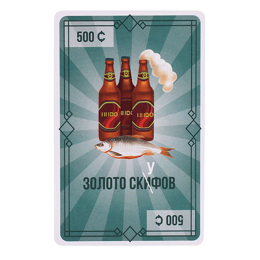 Игра карточная "Жадный скуф"