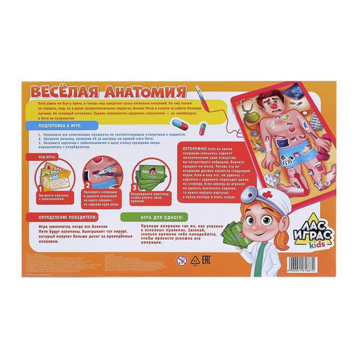 Настольная игра на ловкость и внимание Весёлая анатомия - Лас играс kids фото 10