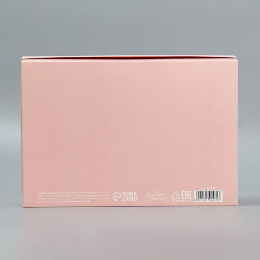 Цена за 2 шт. Коробка подарочная складная, упаковка, Самой прекрасной, 30?20?9 см