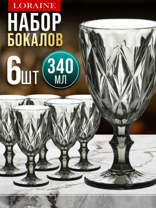 60436 Набор бокалов 340 мл 6 шт серый LR (х4) - Mayer&boch фото 5