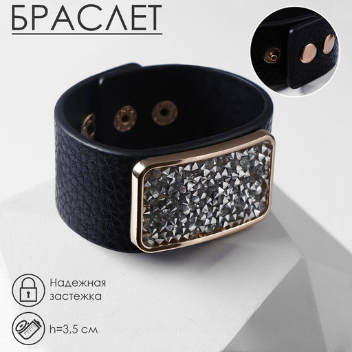 Браслет кожа Помпеи стразы, цвет бело-чёрный в золоте, 21 см - Queen fair фото 3