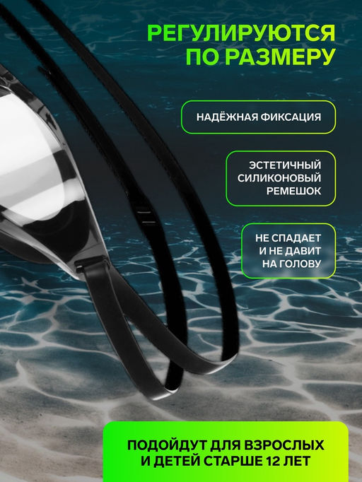 Очки для плавания ONLYTOP, беруши, набор носовых перемычек