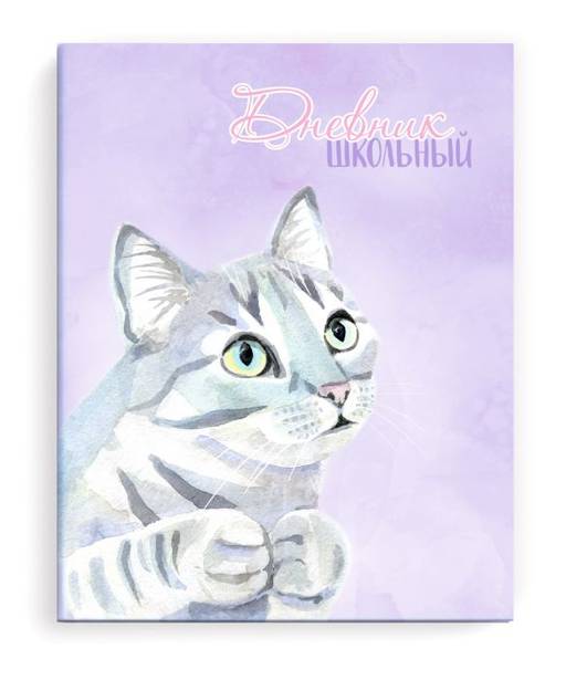 Дневник школьный арт. 49446 МИЛЫЙ КОТИК