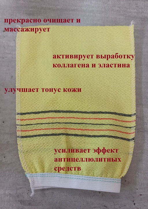 Антицеллюлитная массажная варежка Китайская баня, 1 шт - Taiyan фото 2