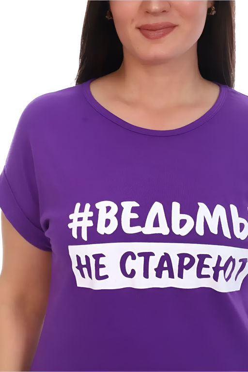 Футболка хлопок с отворотами и надписью "Ведьмы не стареют". Арт. 720