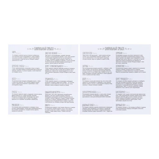 Раскраска - антистресс, альбом Магия мандалы 16стр.