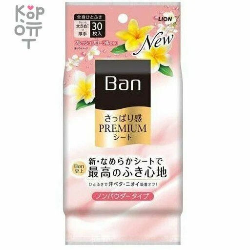 Дезодорант для всего тела в форме салфеток аромат волшебные цветы - Ban Premium Sheet Non-Powder F Floral, 30 шт
