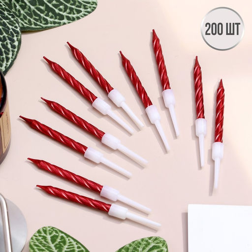 Набор свечи в торт Спираль, 200шт, 5 см, красный металлик - Страна карнавалия фото 5