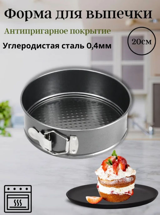 Форма для запекания разъемная 20*20*6,5см SXTD18011 OLS-3