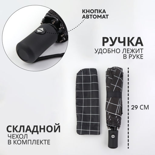 Зонт автоматический Carbriet, ветроустойчивый, 3 сложения, 8 спиц, R=48/55 см, d=96 см, чёрный