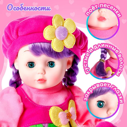 Мягкая игрушка «Кукла», 31 см, звуковые эффекты, в платье