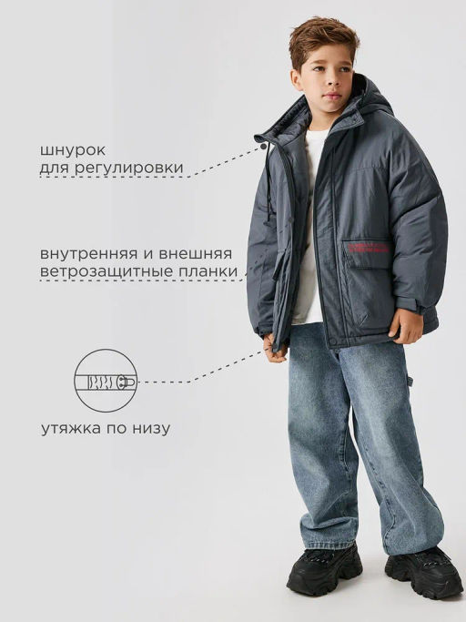 ACOOLA / Куртка детская для мальчиков Ilmen графитовый  фото 9