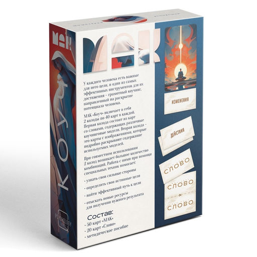 Метафорические ассоциативные карты «Коуч. Скрытый потенциал», 70 карт, 16+