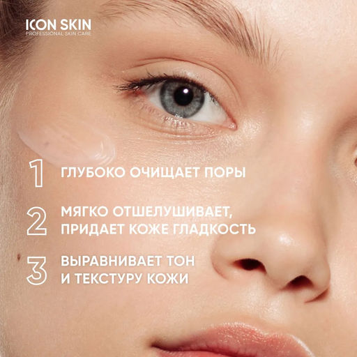 Гель для умывания обновляющий SOFT RENEW с комплексом 6 кислот 5% AHA+PHA+BHA, 150 мл ICON SKIN  фото 2
