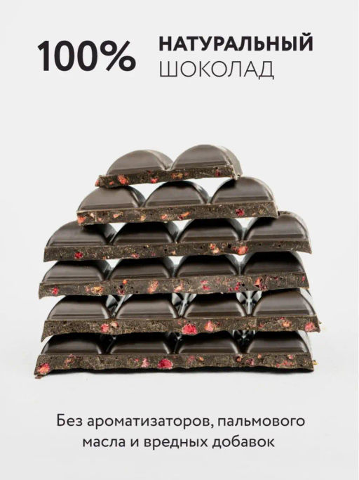 Шоколад Nilambari горький Малина - спирулина  фото 2