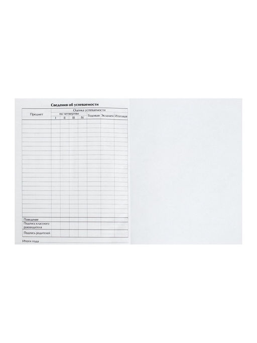 Дневник школьный для 1-11 классов, «Абстракция», твёрдая обложка 7БЦ, глянцевая ламинация, 40 листов