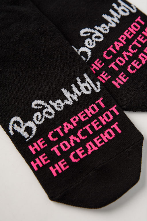 Носки женские Ведьмы они такие