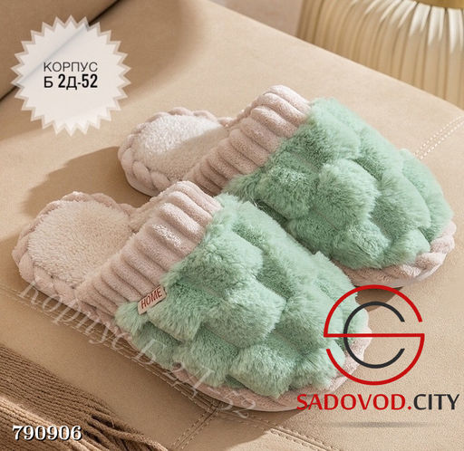 Женские тапочки для дома