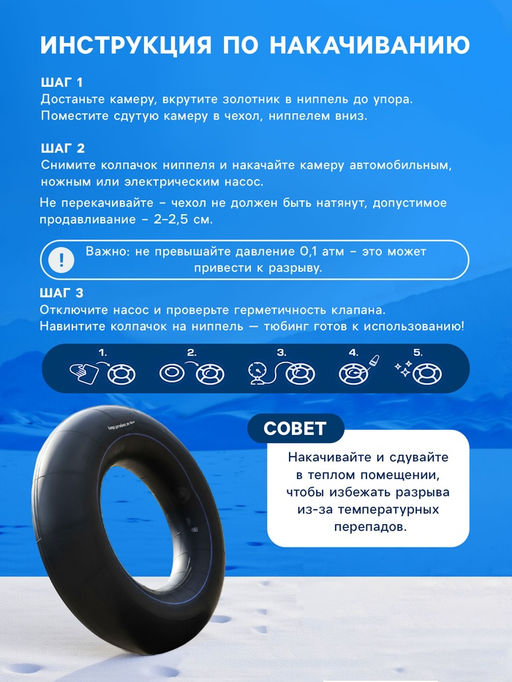 Камера для тюбинга 90 - 105 см, R=14, бутиловая