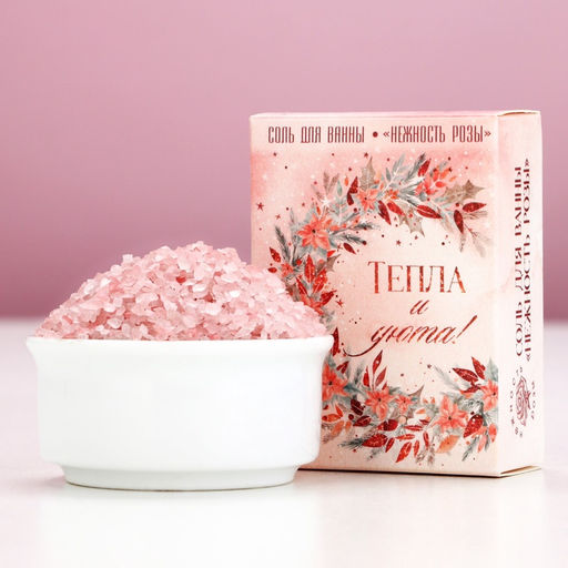 Соль для ванны «Тепла и уюта!», 100 г, аромат розы, Чистое счастье
